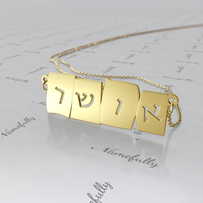 Pendant with the Word Happiness in Hebrew in 14k Yellow Gold - 1