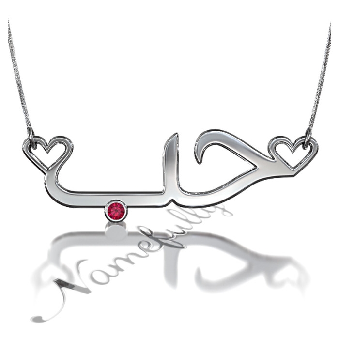 Arabic Necklace "Love" with Hearts and Birthstones in 10k White Gold - 1