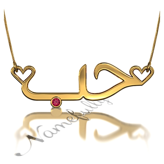 Arabic Necklace "Love" with Hearts and Birthstones in 10k Yellow Gold - 1