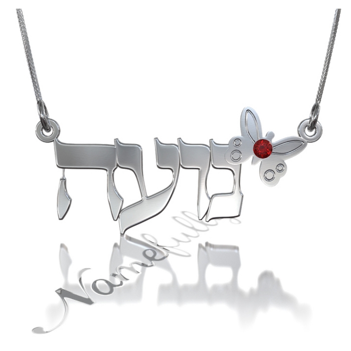 Hebrew Name Necklace with Swarovski Birthstones & Butterfly in Sterling Silver - "Noa" - 1