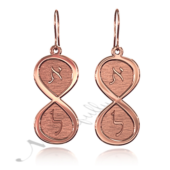 Initial Infinity Symbols Earrings Customized in Hebrew in 14k Rose Gold - 1
