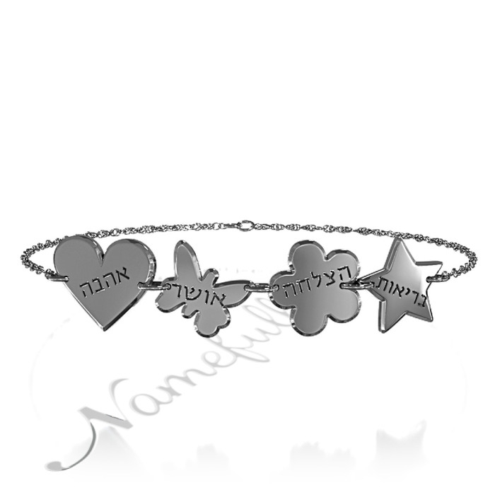 Hebrew Bracelet with Blessing for Love, Happiness, Success and Health in 14k White Gold - 1