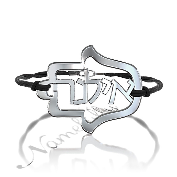 Hamsa Bracelet Customized name in Hebrew with Leather Band in 14k White Gold - 1